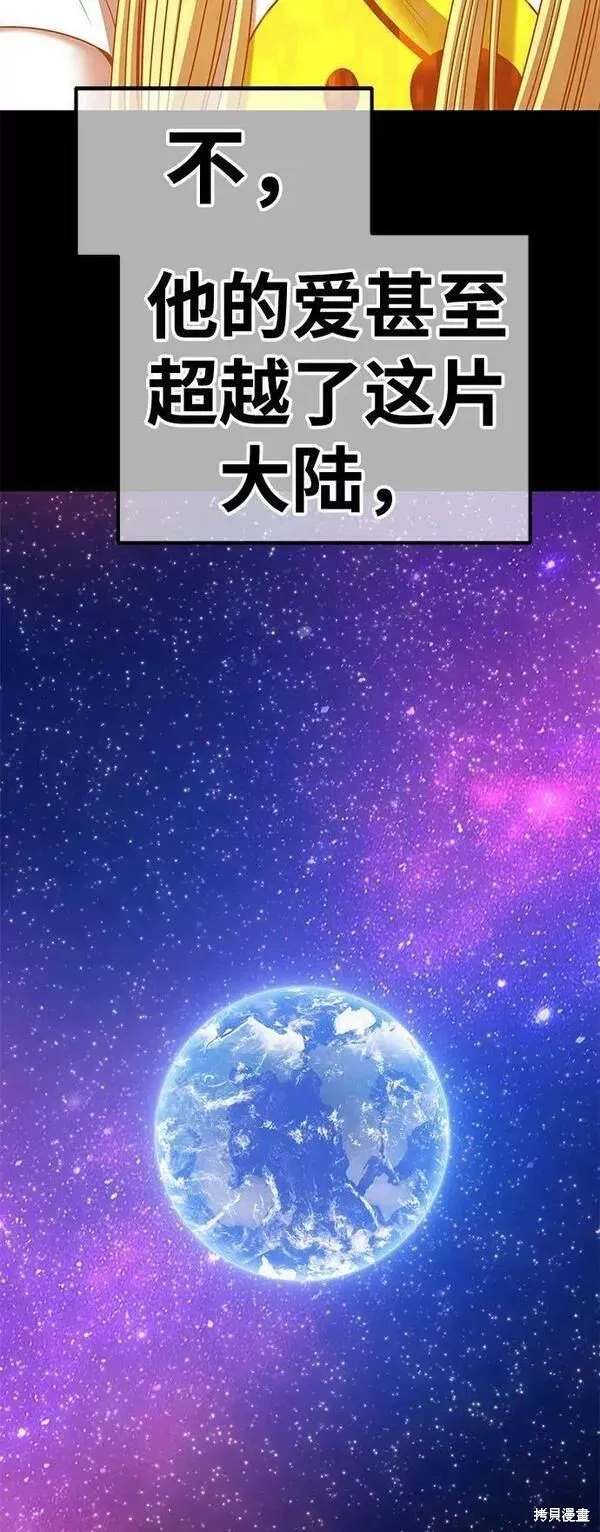 第63话 第71页