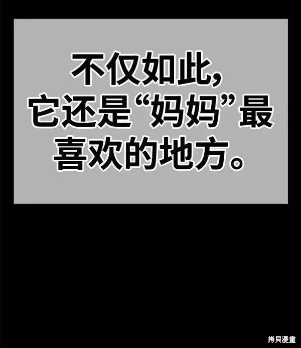 第63话 第76页