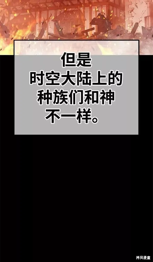 第63话 第78页
