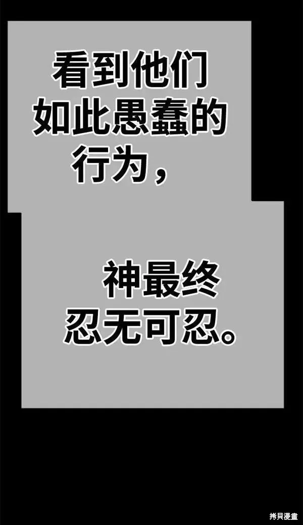 第63话 第84页