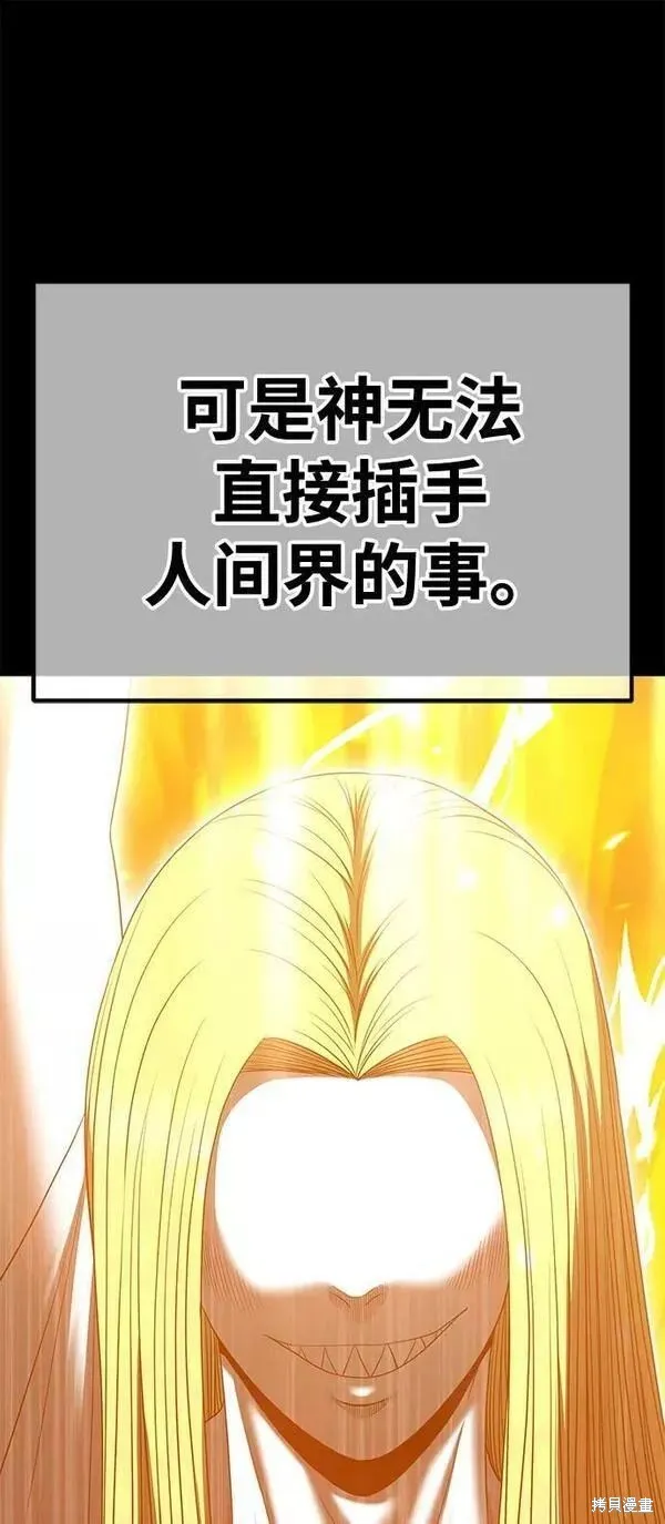 第63话 第88页