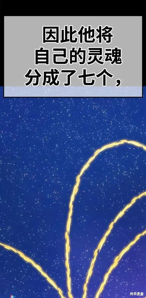 第63话 第90页