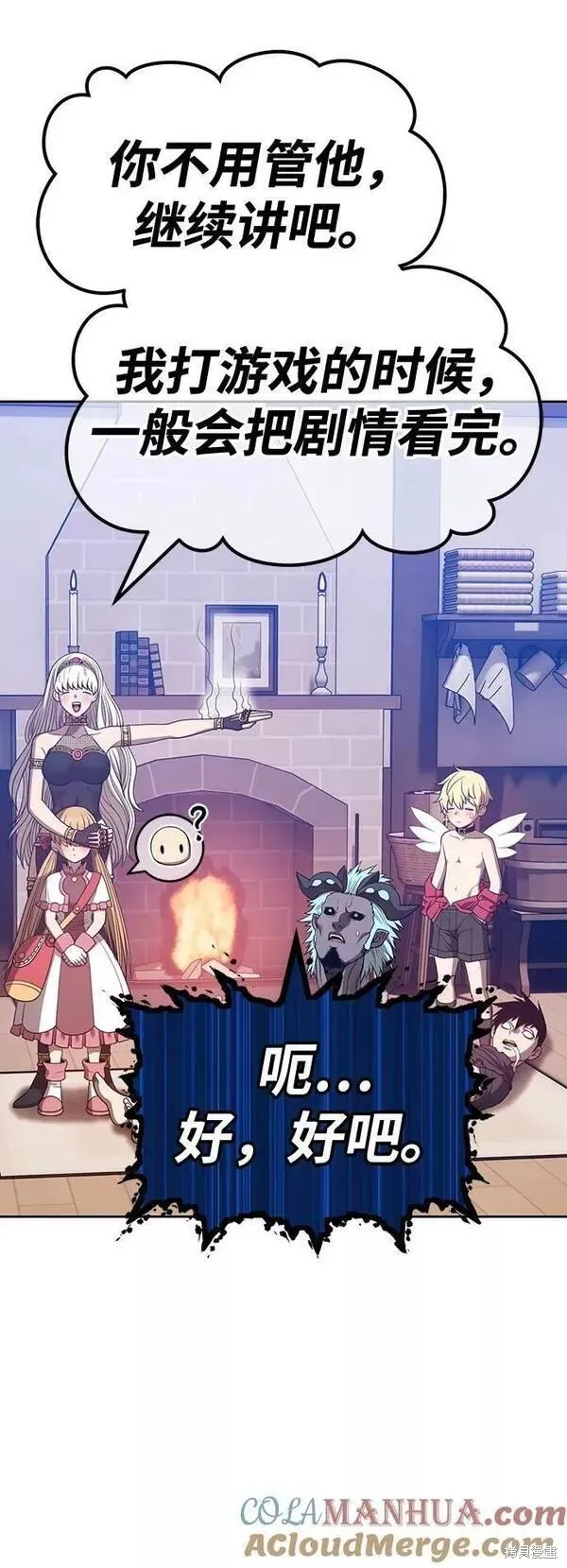 第63话 第97页