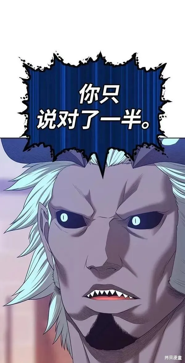 第63话 第100页