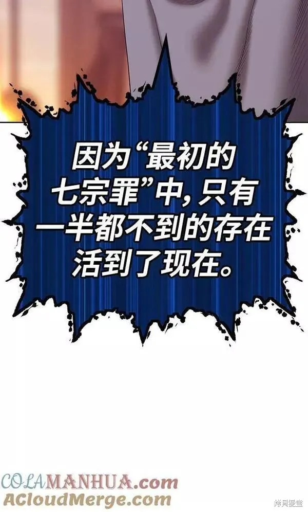 第63话 第101页