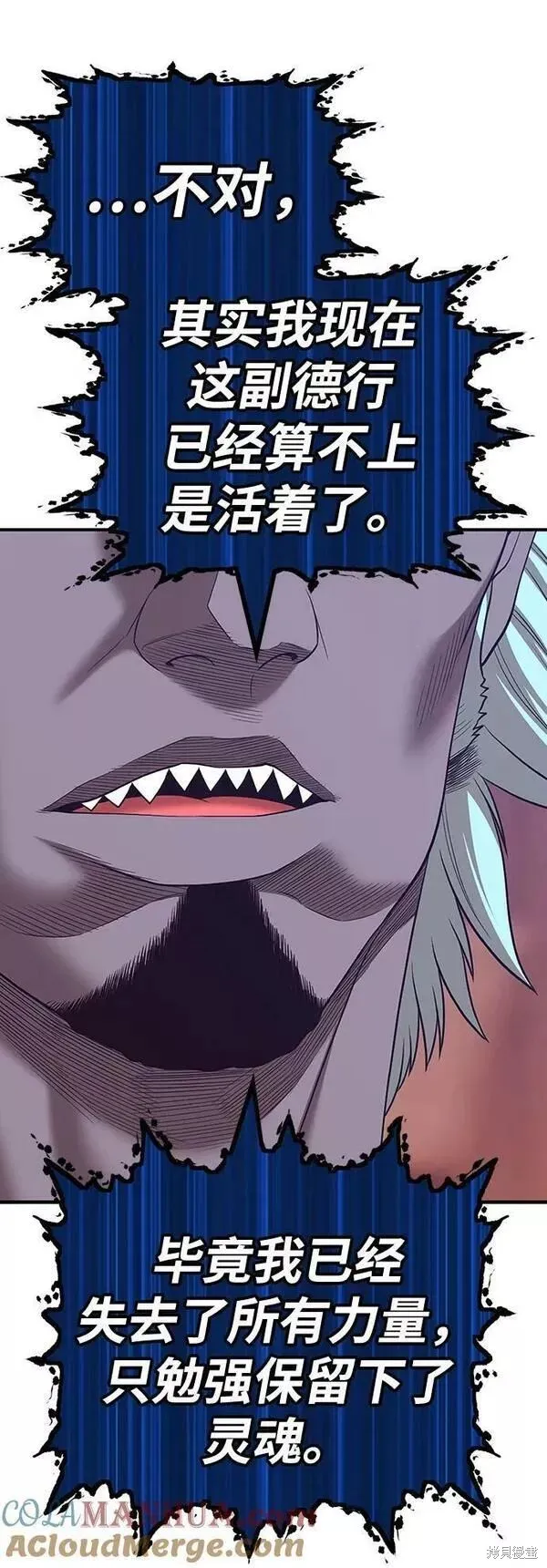 第63话 第105页