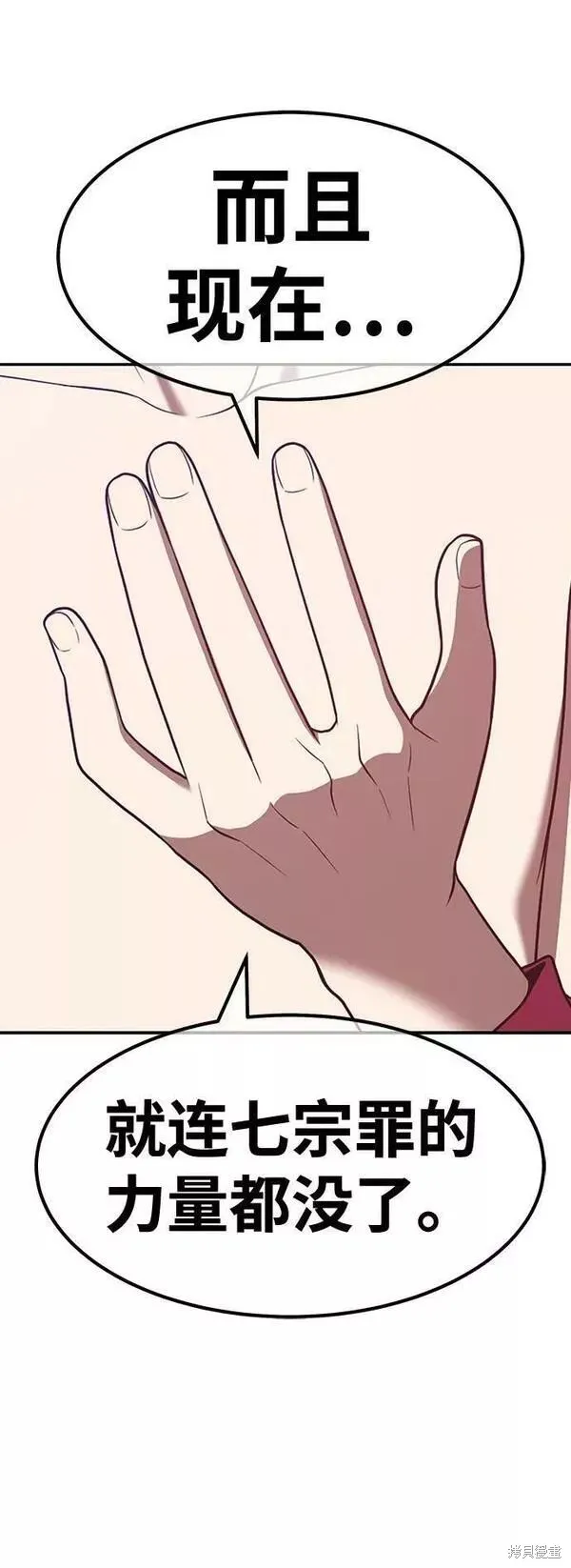 第63话 第110页