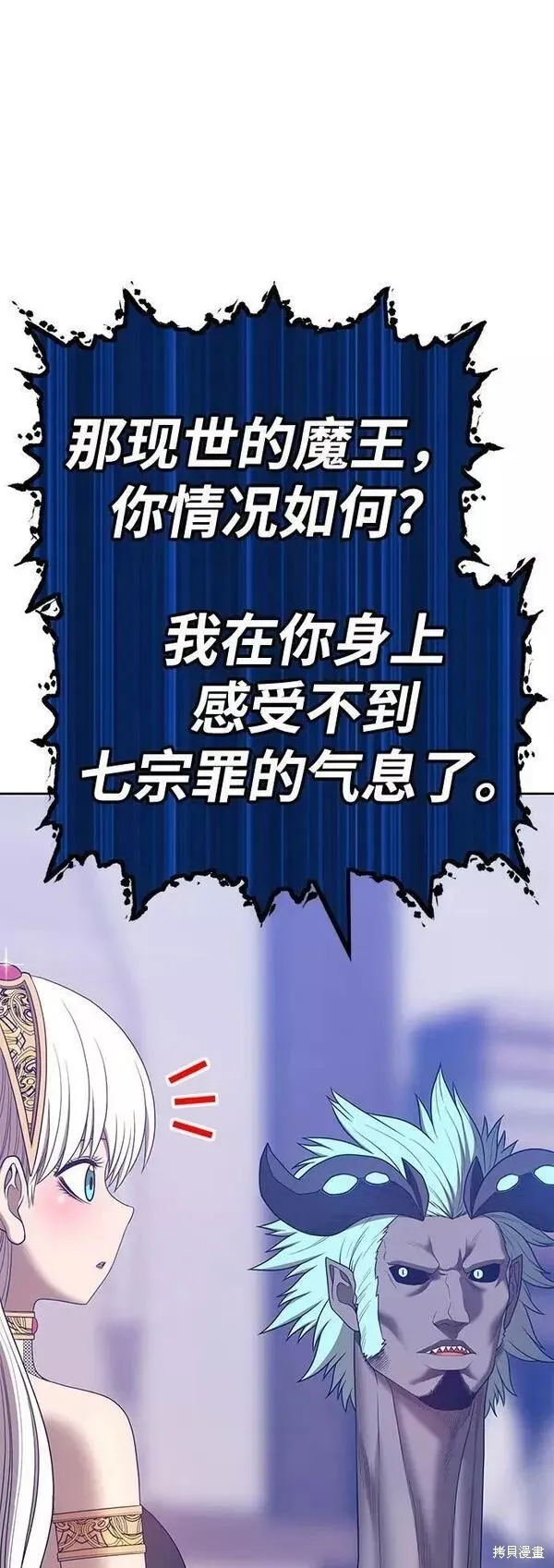 第63话 第111页