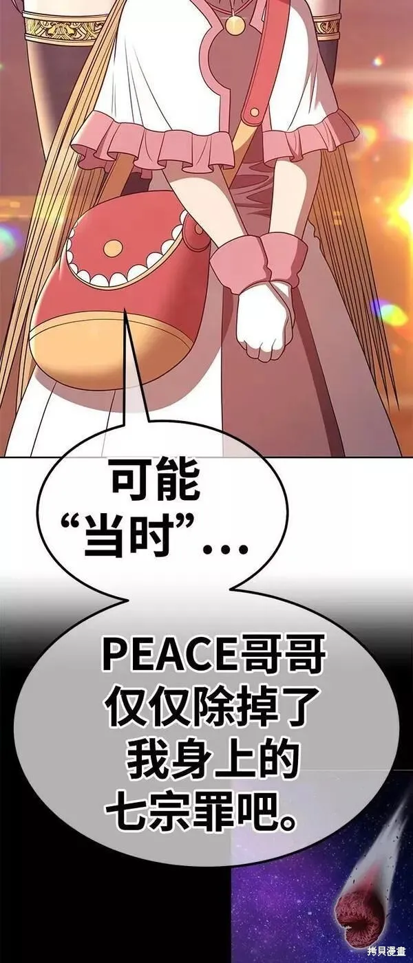 第63话 第116页