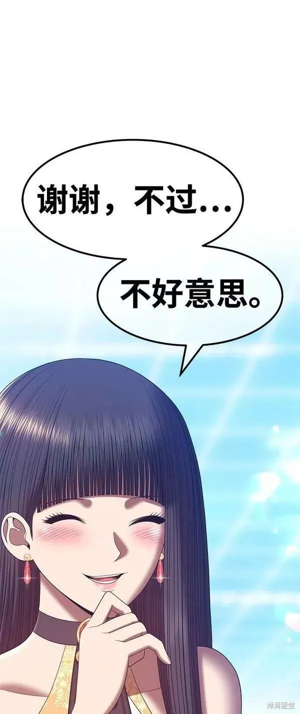 第63话 第146页