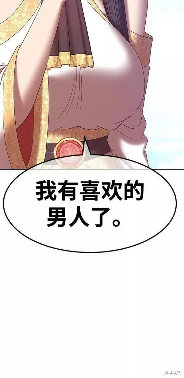 第63话 第147页