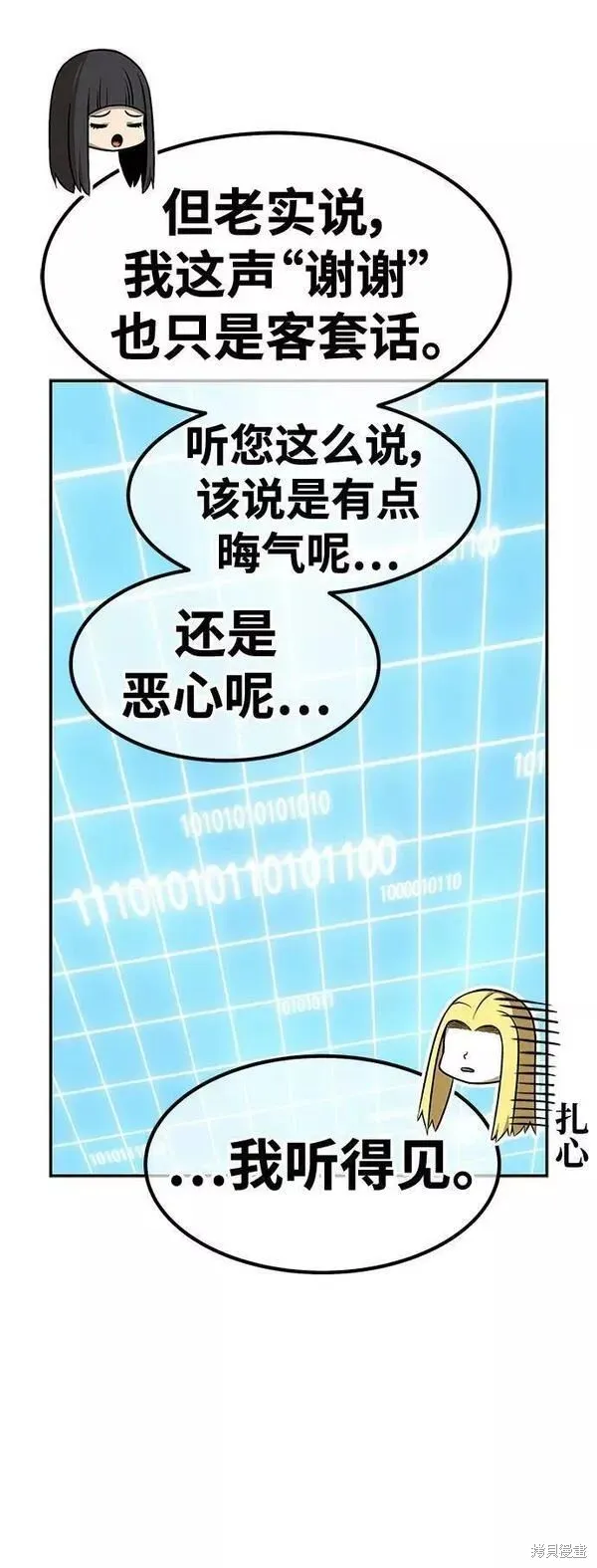 第63话 第148页