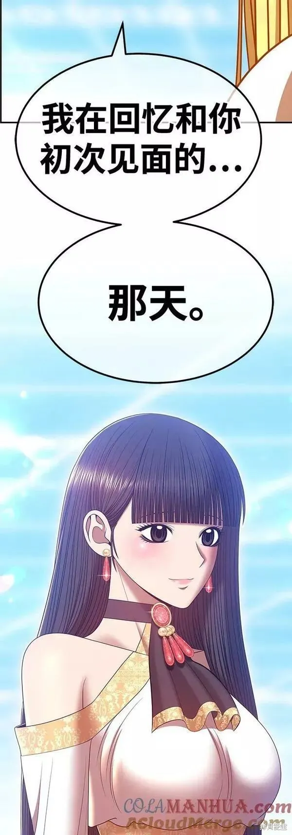 第63话 第161页