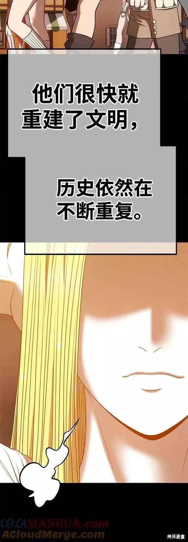 第63话 第173页