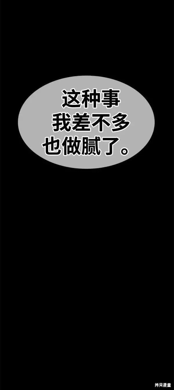 第63话 第174页