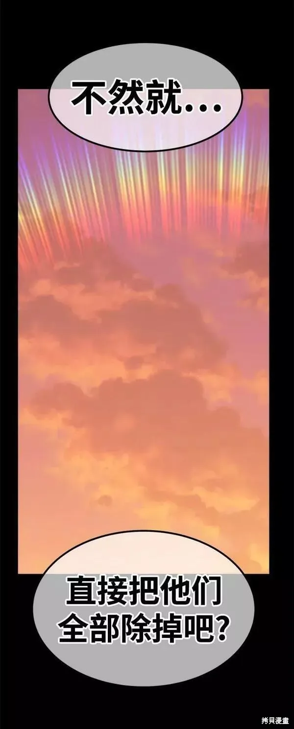 第63话 第175页