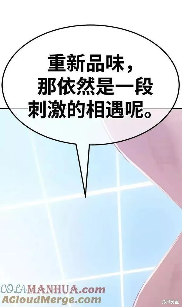 第63话 第193页