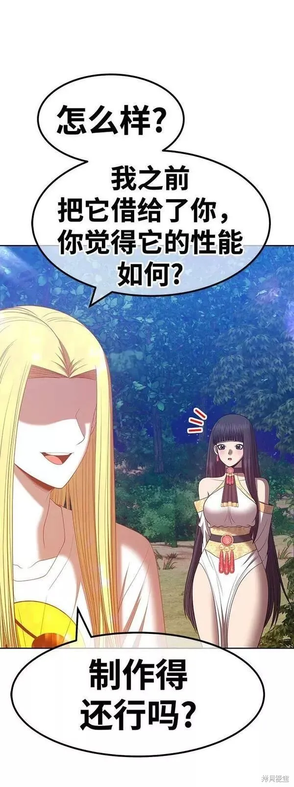 第63话 第211页
