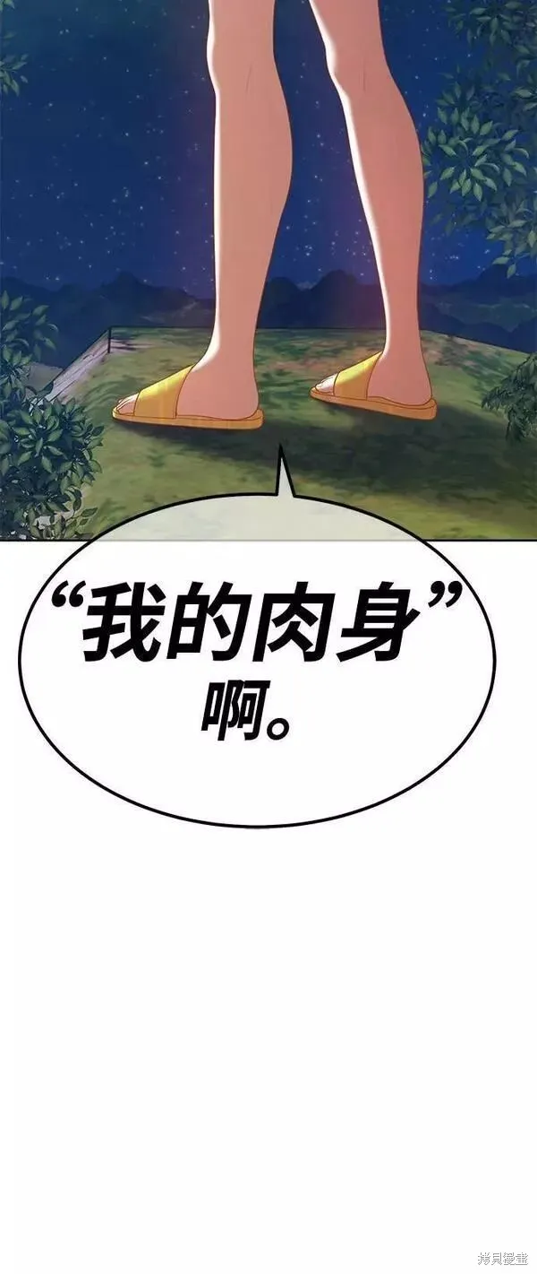 第63话 第224页