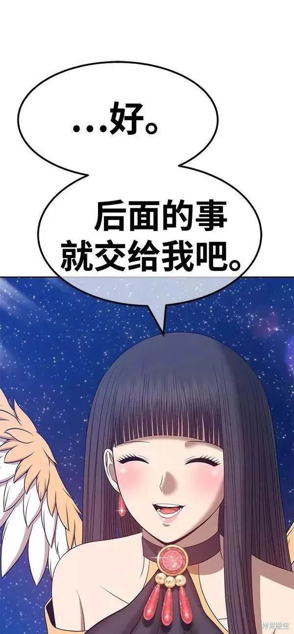 第63话 第235页
