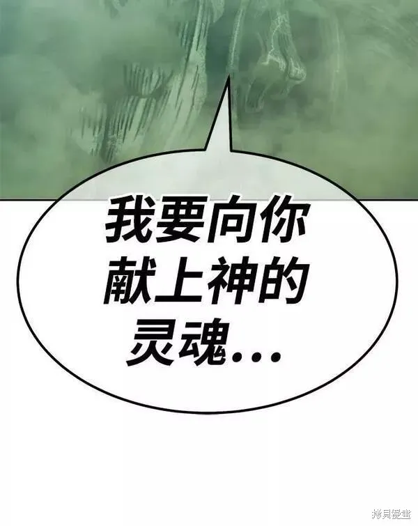 第63话 第250页