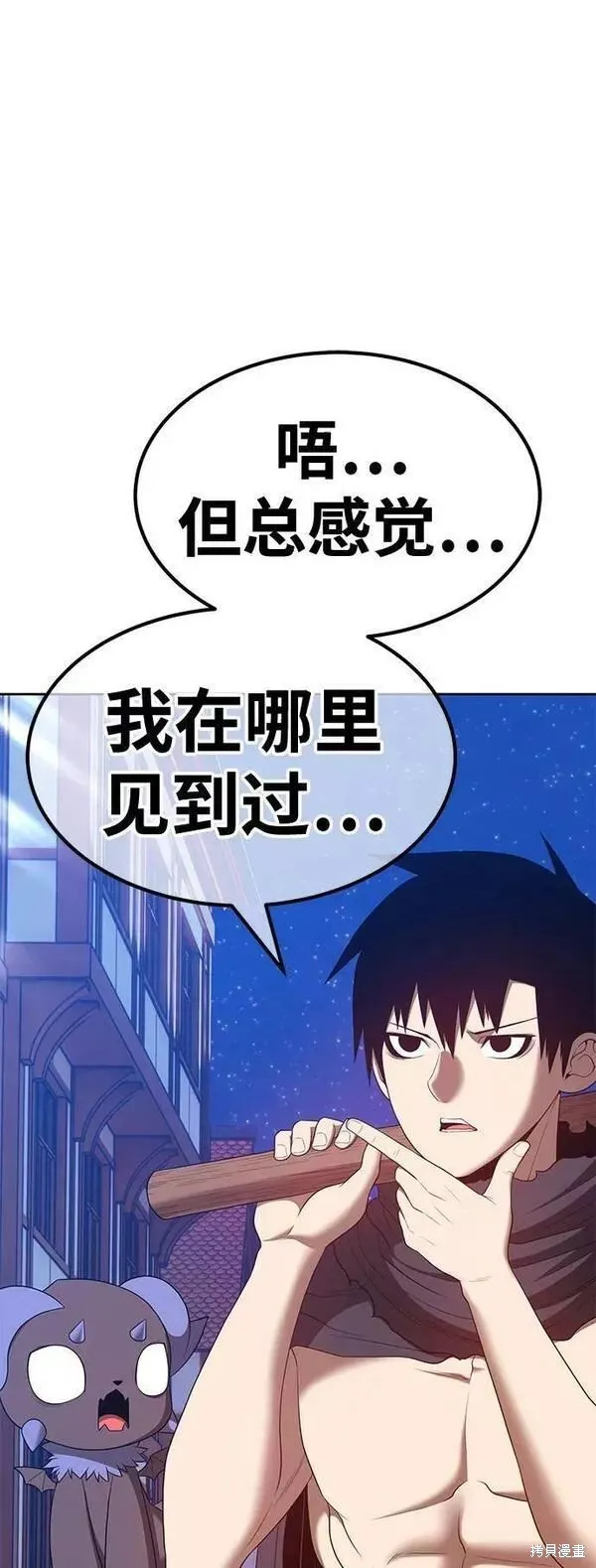 第63话 第290页
