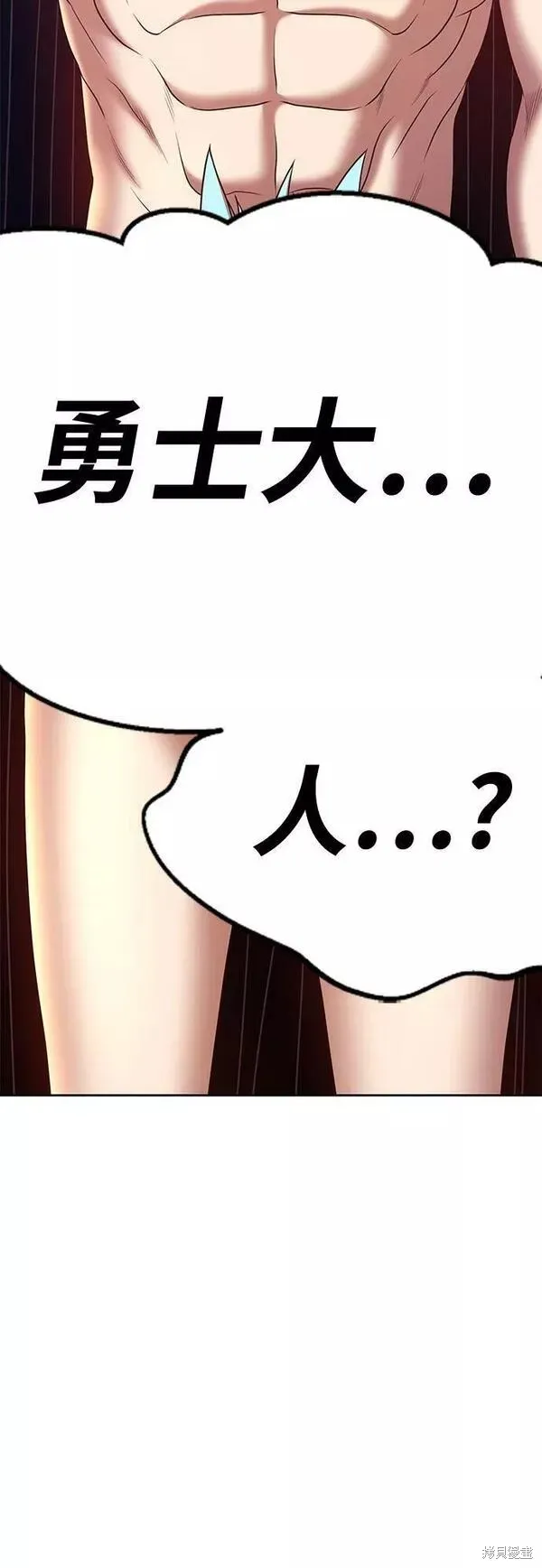 第64话 第10页