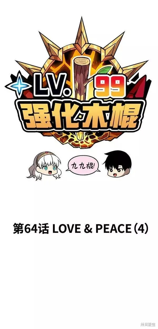第64话 第26页