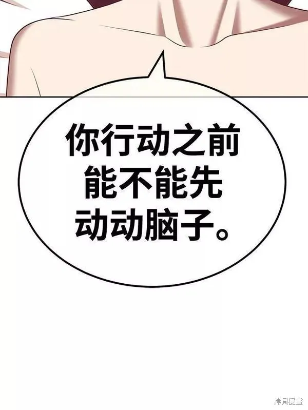 第64话 第46页