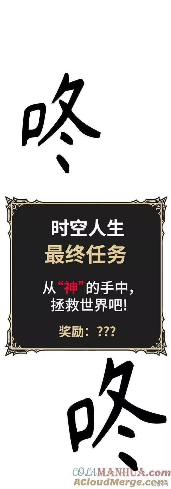 第64话 第73页
