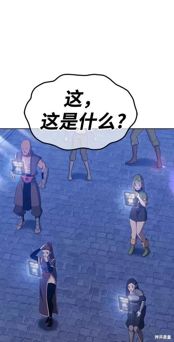 第64话 第74页
