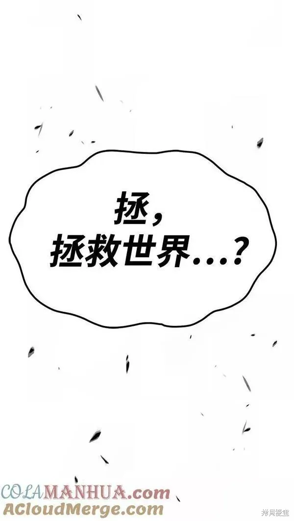 第64话 第77页