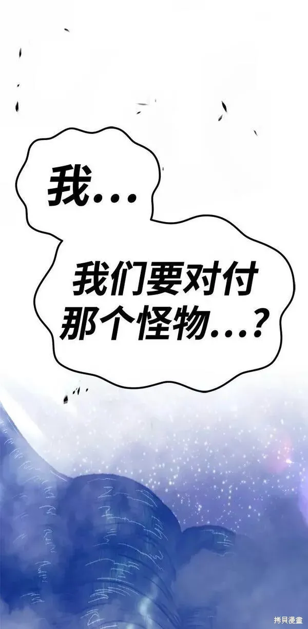 第64话 第78页