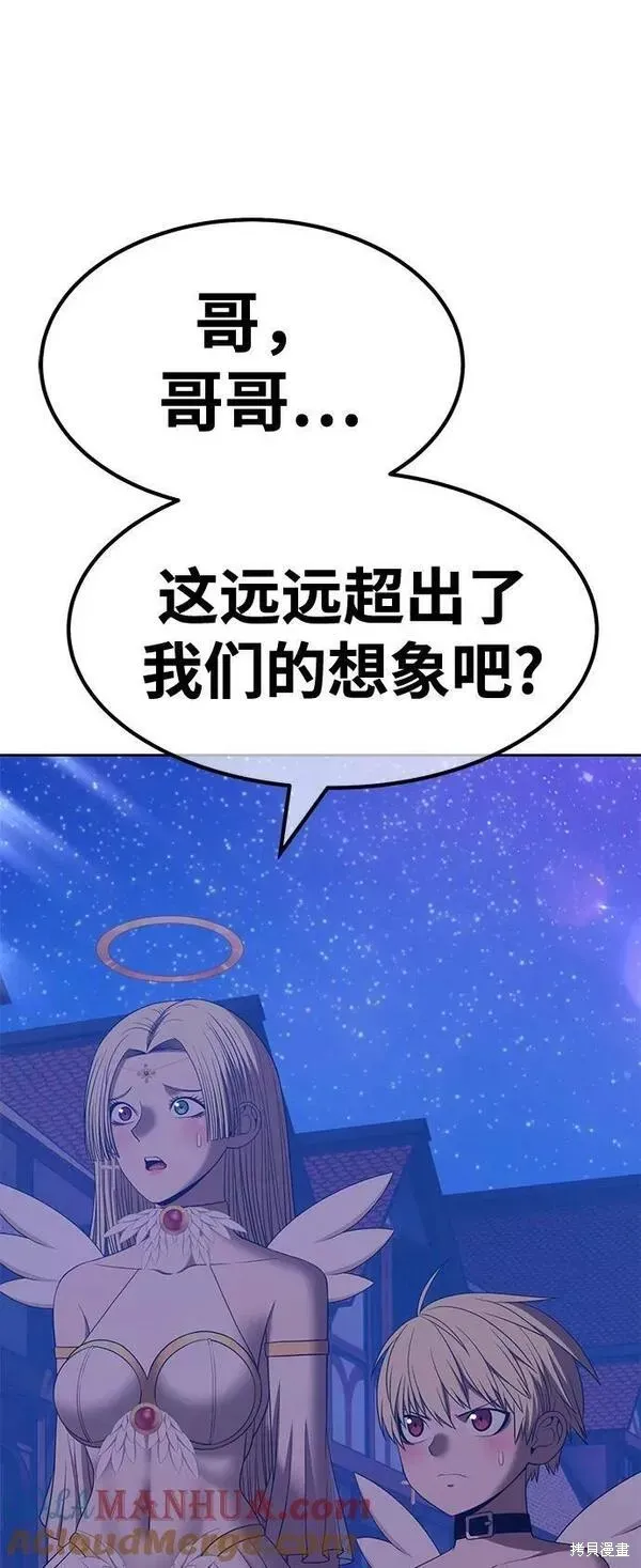 第64话 第81页