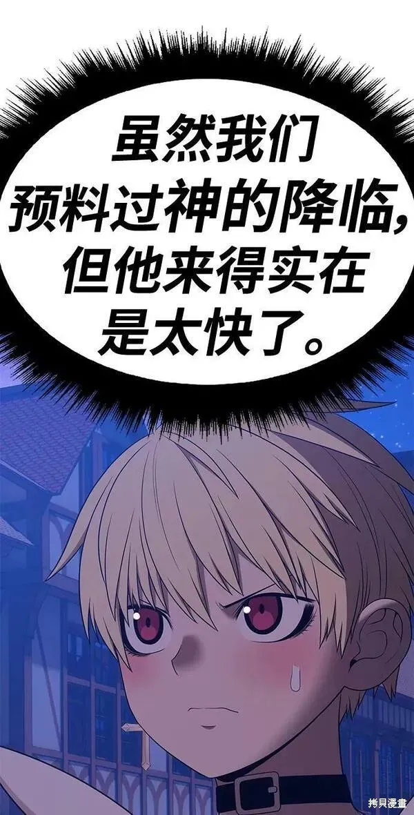 第64话 第83页
