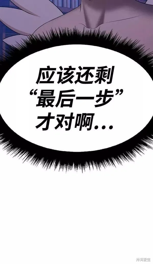 第64话 第84页