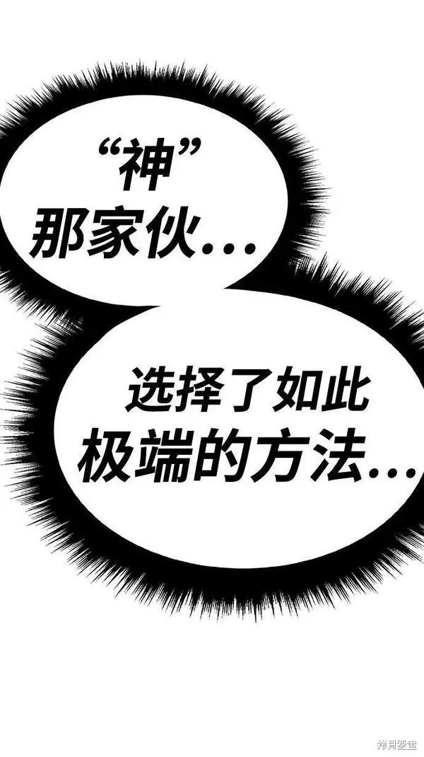 第64话 第86页
