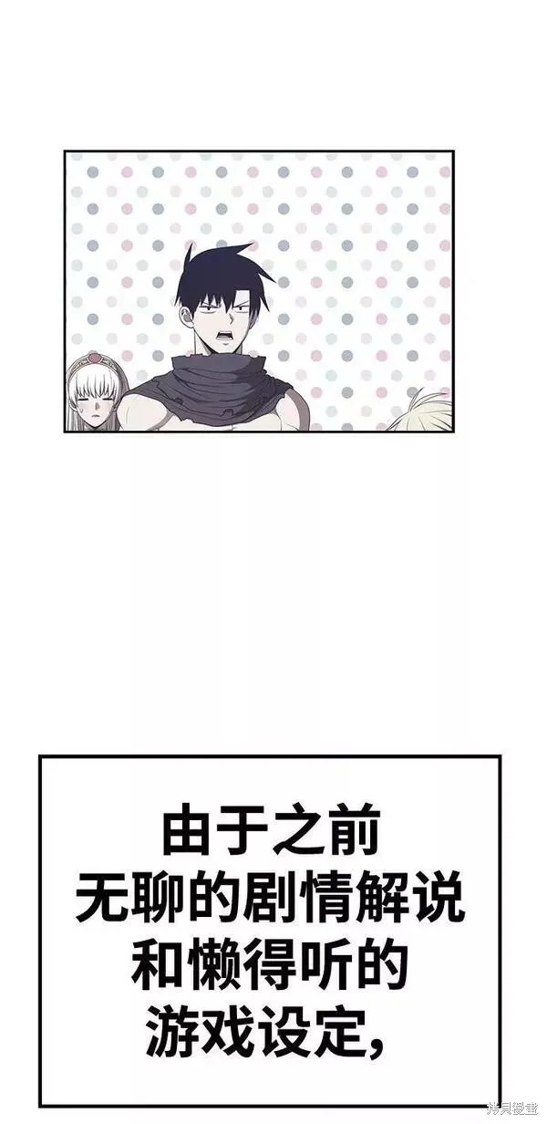 第64话 第96页