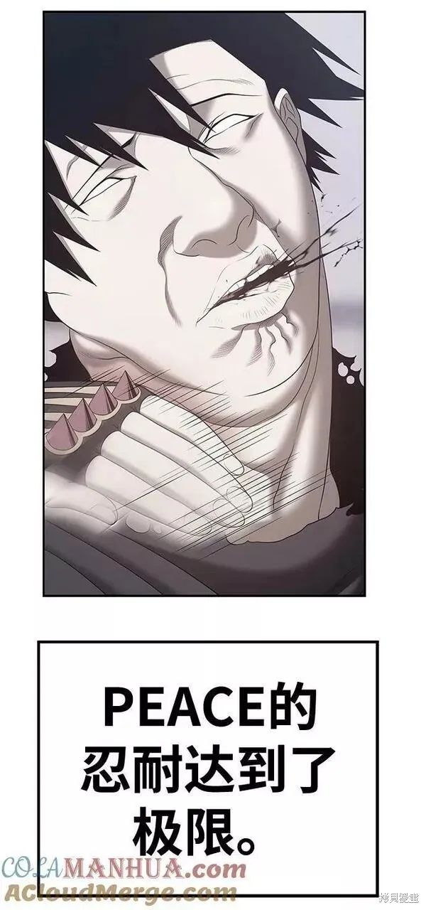 第64话 第97页