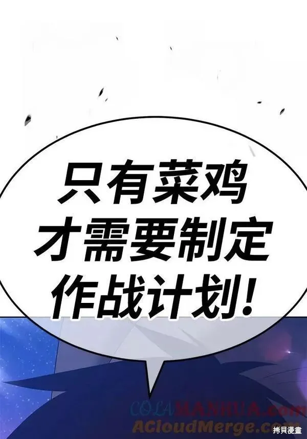 第64话 第105页