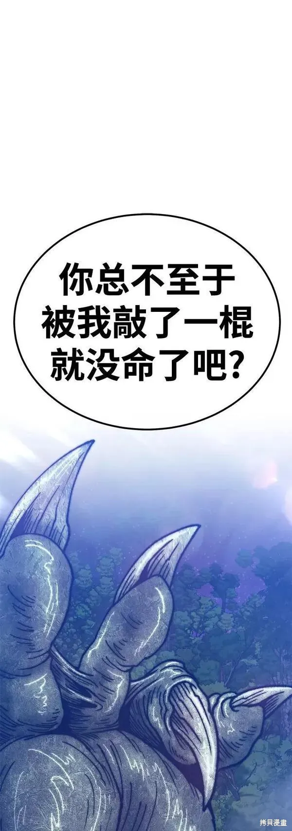 第64话 第111页