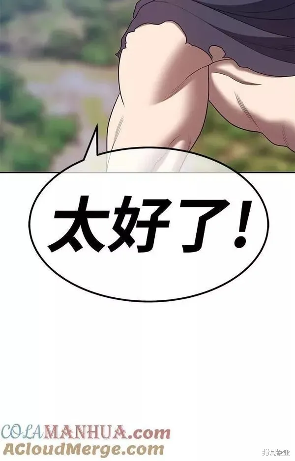 第64话 第121页