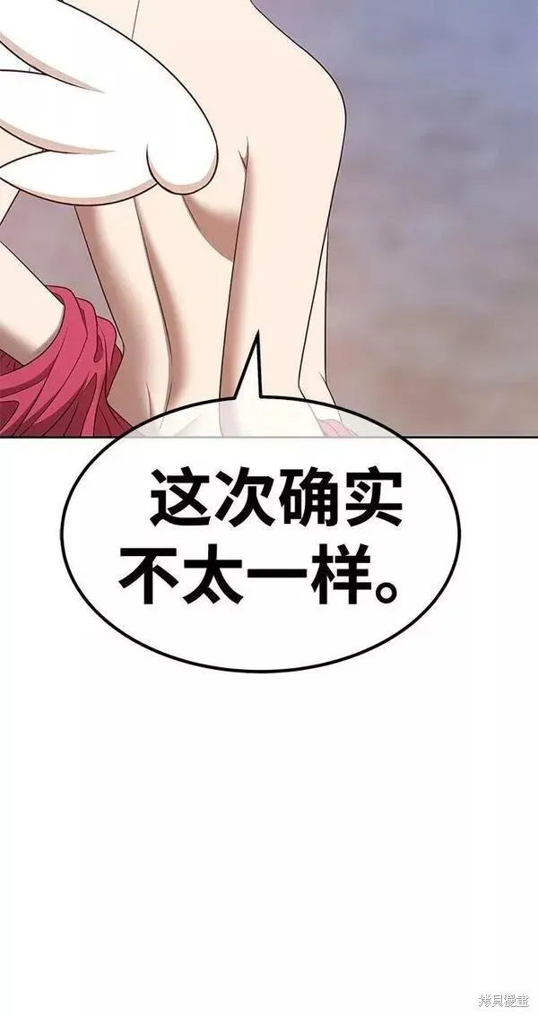 第64话 第238页