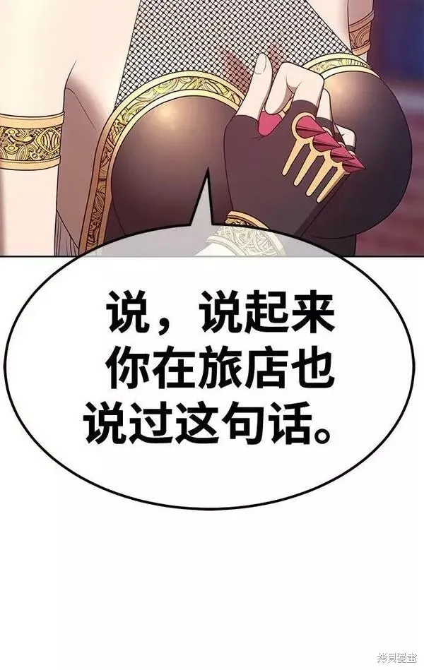 第64话 第241页