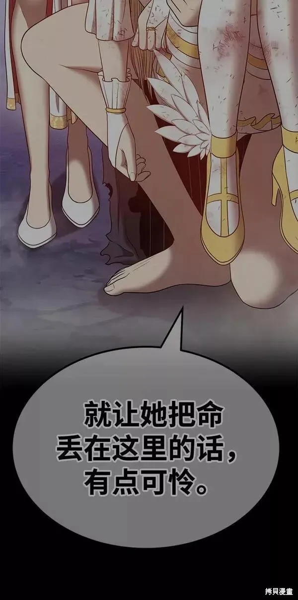 第64话 第253页