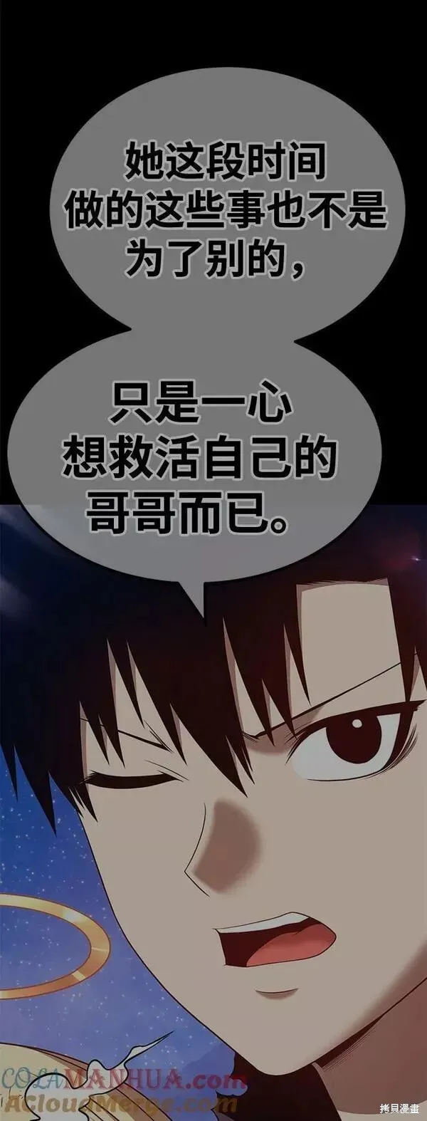第64话 第255页