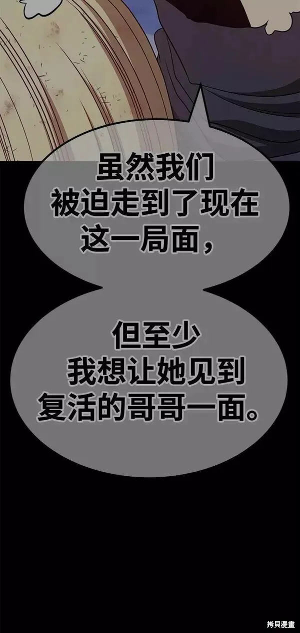 第64话 第256页