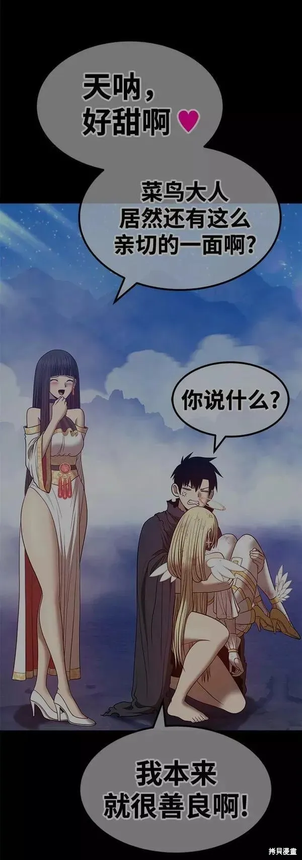 第64话 第257页