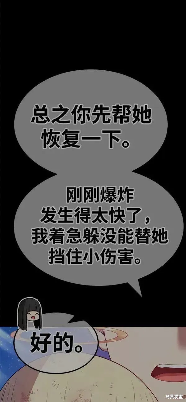 第64话 第258页