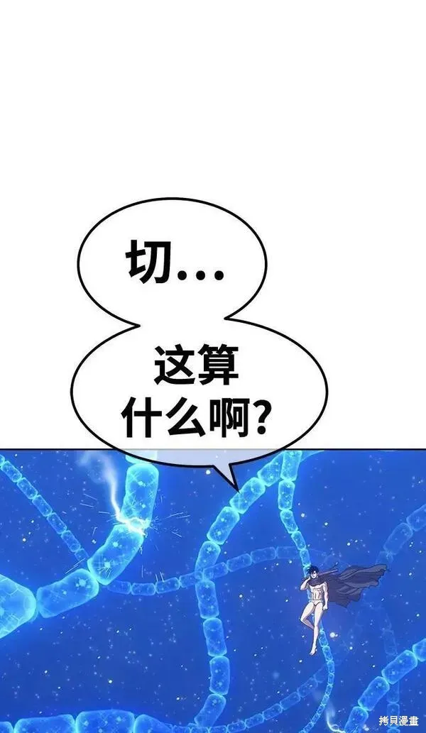 第64话 第280页